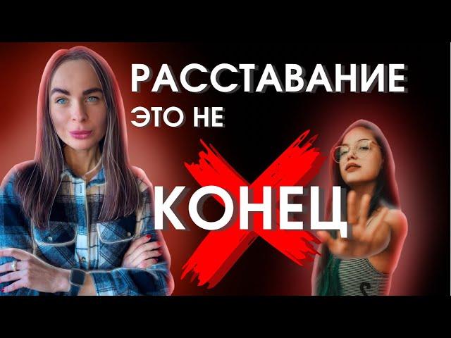 Как вернуть бывшую девушку? Срочные действия!