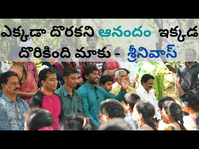 ఎక్కడా దొరకని ఆనందం  ఇక్కడ దొరికింది మాకు,Gudakesha Chevella Live  3 Day Workshop   Testimonials.