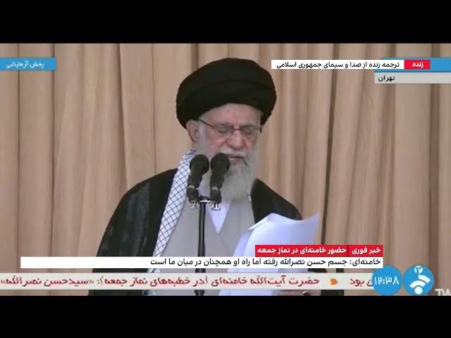 سخنرانی علی خامنه‌ای در نماز جمعه ۱۳ مهر تهران