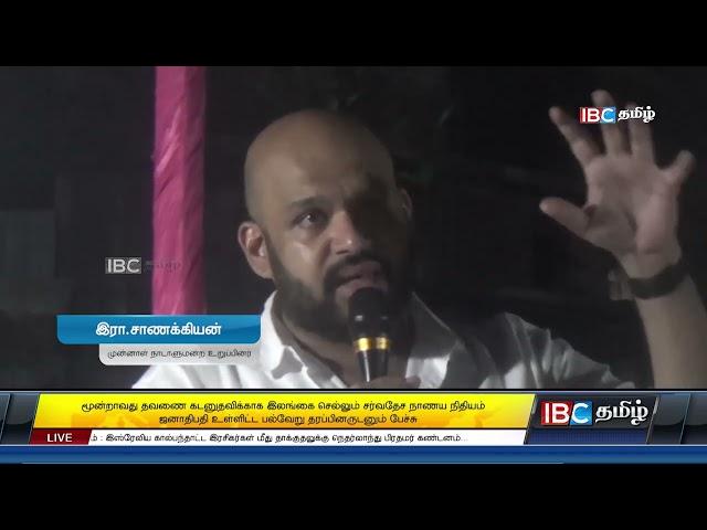 ஐபிசி தமிழின் பிரதான செய்திகள் 08.11.2024 | Srilanka Latest News | Srilanka Tamil News