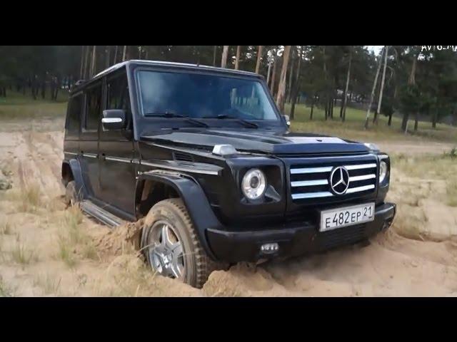 Mercedes G55AMG(500л.с.)против Нивы 3D на Бездорожье.