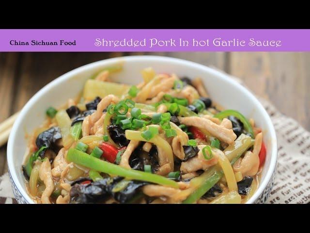 YuXiangRouSi (Shredded Pork in Hot Garlic Sauce) – China Sichuan Food