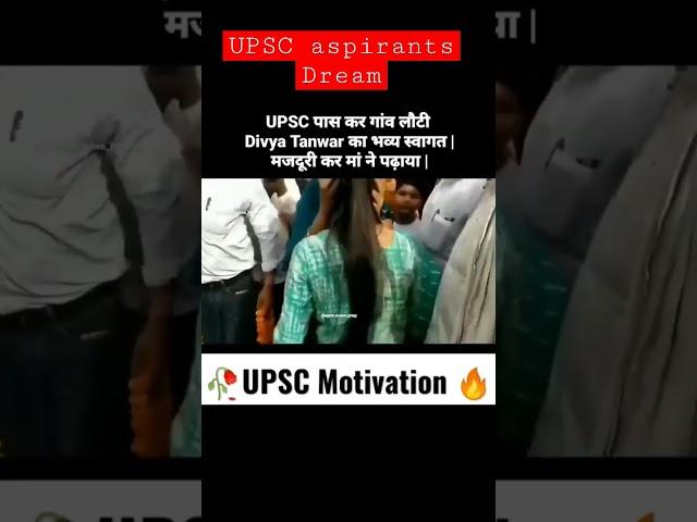 upsc motivation status divya tanwar ips rank-438 #upsc #ias #ips #divyatanwar #motivation #emotional