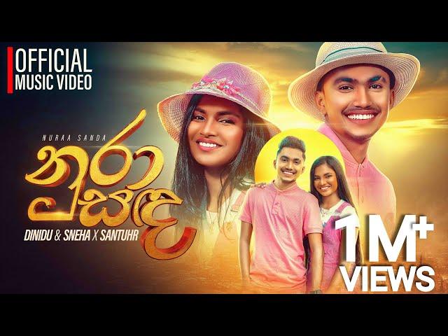 Nuraa Sanda ( නුරාසඳ ) - Dinindu & Sneha x @SANTHUR | Official Music Video