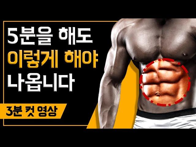 당신의 복근이 '빨리' 크지 않는 진짜 이유