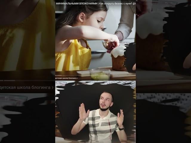 Топ 5 бизнес идей 20... г. с МИНИМАЛЬНОЙ ОКУПАЙМОСТЬЮ (не все) #бизнес2024