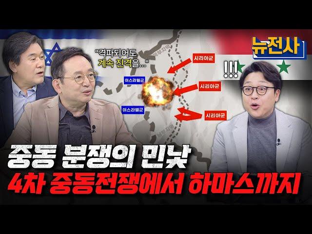 [통합판] 꿀잠 보장ㅣ자기 전에 끝나지 않는 악순환의 고리 "중동 분쟁" 몰아보기ㅣ뉴스멘터리 전쟁과 사람 / 밀덕스