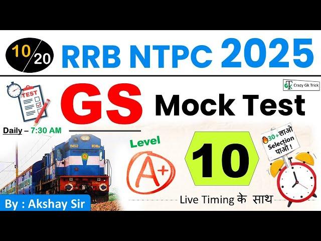 RRB NTPC 2025 GS Mock #10 | CBT 1 | NTPC GS MCQ | Akshay Sir | NTPC GS PYQ | Crazy Gk Trick