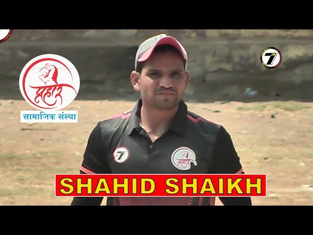 SHAHID SHAIKH BATTING AT PRAHAR CHASHAK 2020