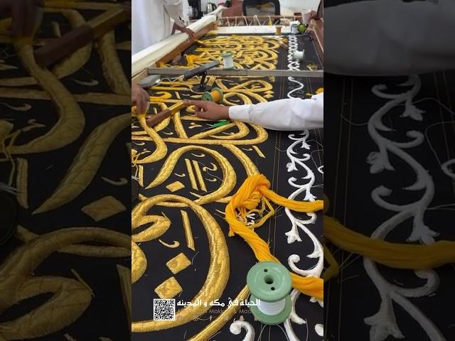 ‏#kiswa_kabah2026 #كسوة_الكعبة١٤٤٨ #makkahlive #مكه_الان