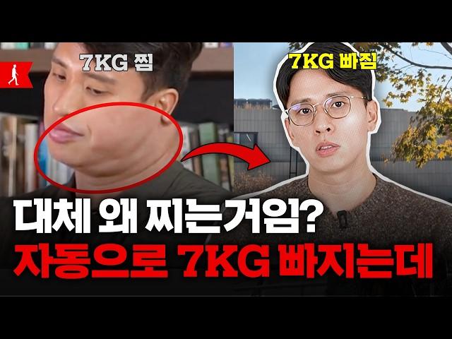 이 영상 공유하지 금지... 살찌고 싶어도 7kg 바로 빠진다..