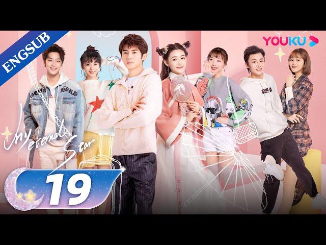 [My Eternal Star] EP19 | E-Sport Genius in Love with Hanfu Girl | Jiang Yiyi/Tong Mengshi | YOUKU