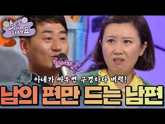 당신은 누구 편? [안녕하세요] | KBS 141013 방송