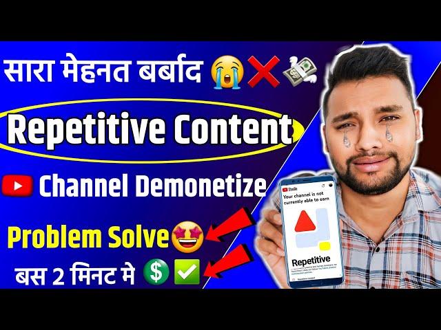 Monetization Disabled ️ Repetitive Content । repetitive content youtube |repetitive content yt
