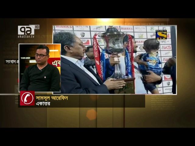 Ekattor Journal With Arif Jebtik & Saifur Rahman Topon 9 December 2016