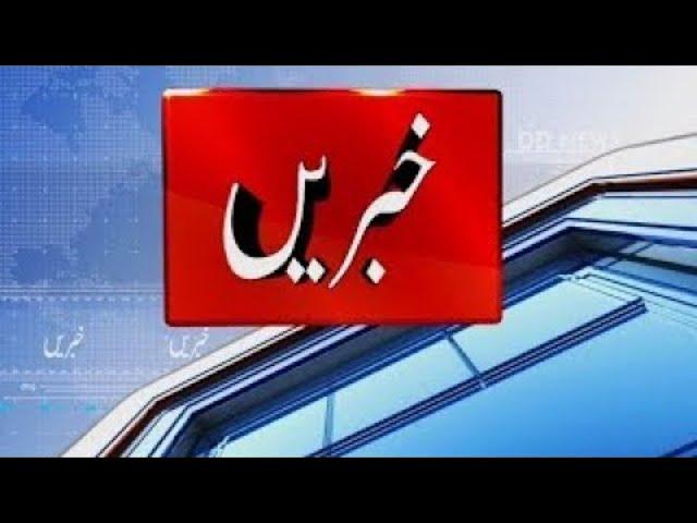 DD Bangla Live Urdu News : 14-11-2024