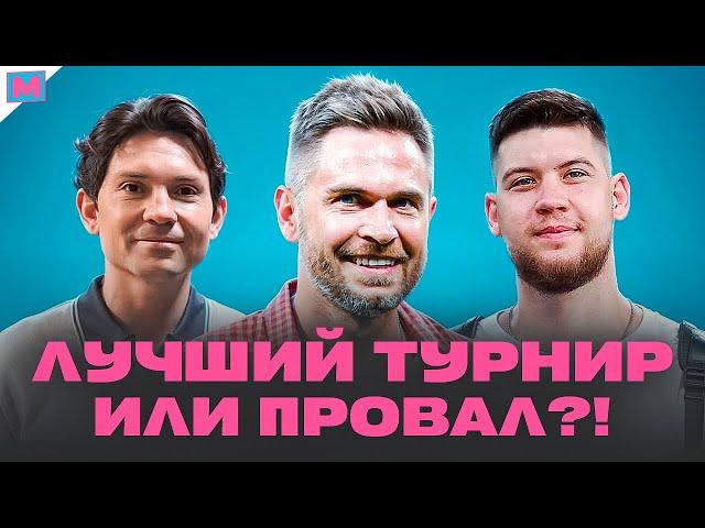 КУБОК ЛИГИ ОКАЗАЛСЯ ПРОВАЛОМ?! | ИТОГИ ТУРНИРА