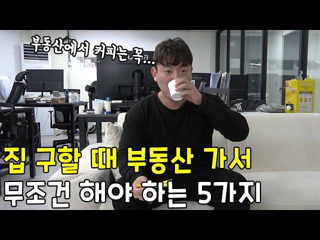 집 구할 때, ‘이것’만 알고도 손해 안보는 방법