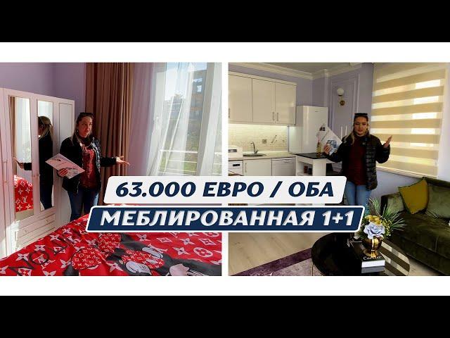 Недвижимость в Турции. Купить квартиру в Алании Турция. Вторичка от собственника рядом с морем в Обе