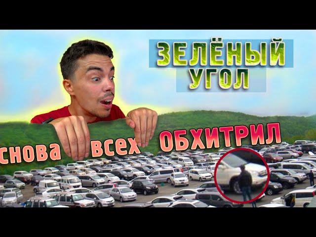 ГЕНИАЛЬНО️КАК ПРИВЕЗТИ НА ПЕРЕПРОДАЖУ.  УТИЛЬ. ЮРИДИЧЕСКОЕ ЛИЦО. АВТО ИЗ ЯПОНИИ.