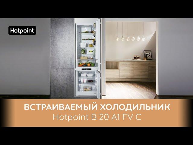 Встраиваемый холодильник Hotpoint B 20 A1 FV C  - обзор модели