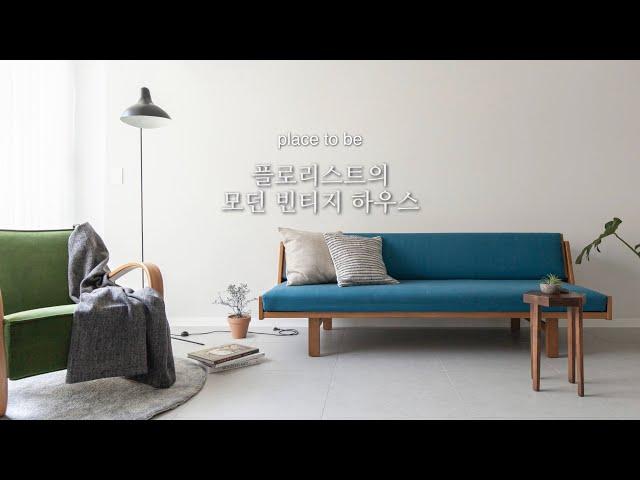 청담동 하우스_플로리스트의 쌍둥이네_플레이스투비 디자인_Place to be