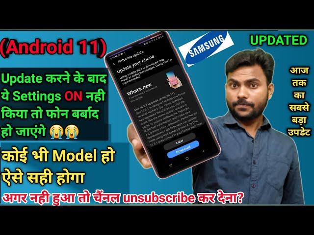 Android 11 Update problem solve 100%