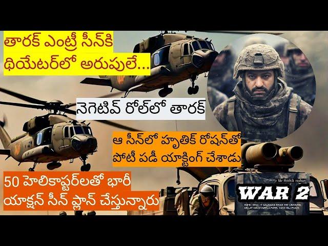 Jr ntr upcoming movie  war 2 exclusive updates | YRF UNIVERSE | HRITIK ROSHAN | SHARUKH KHAN