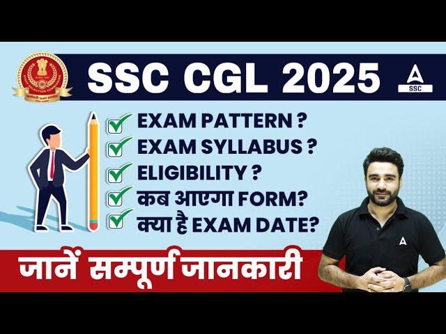 SSC CGL 2025 | SSC CGL Exam Pattern, Syllabus, Eligibility, Form Fill Full Details | By Sahil Sir