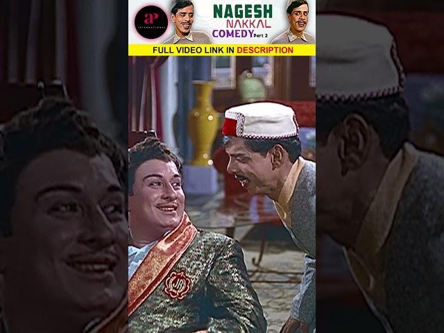 Bangalave enthunu vechikoyen enna ippa!?  #shorts #anbevaa #nagesh #mgr #sarojadevi