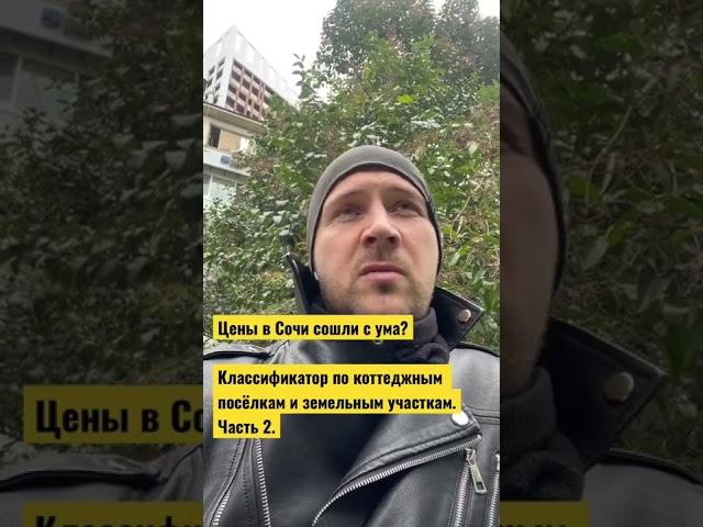 Создаю классификатор, который упростит выбор объекта Недвижимости в Сочи. Часть 2.