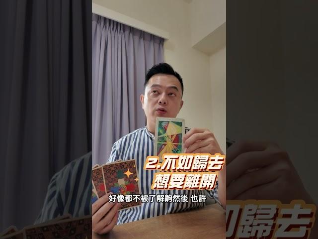 塔羅快測-繼續待在這個公司情況會如何？