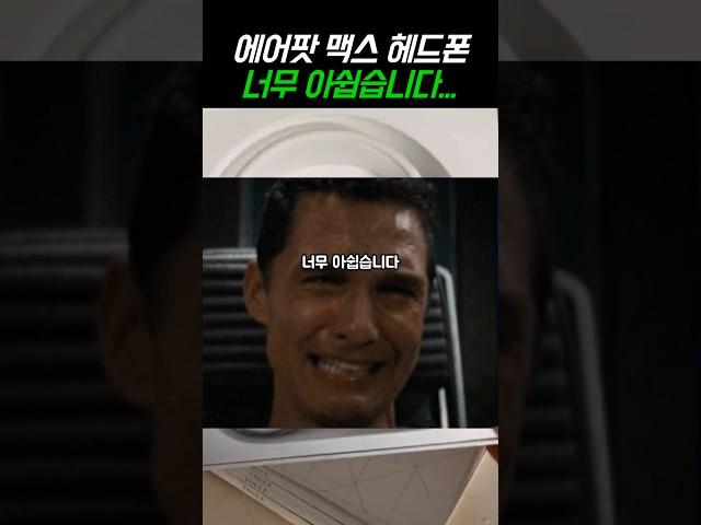 에어팟 맥스 vs 소니 헤드폰 고민 중이라면?? 구입 전 필수시청 (할인 정보 포함) #블루투스헤드폰 #헤드셋