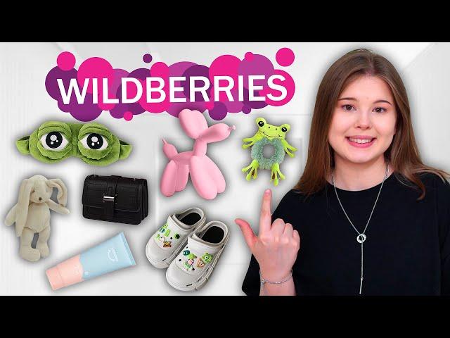 WILDBERRIES. РАСПАКОВКА ТОВАРОВ 🫶