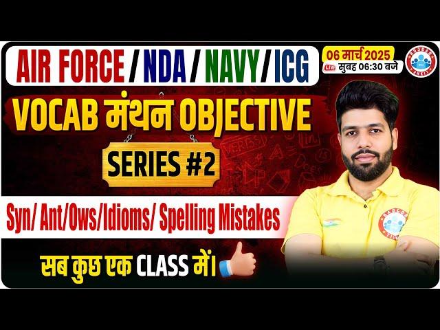 The Vocab मंथन Objective | English For Airforce, Navy, ICG, NDA | Part #02 | English By Anuj Sir