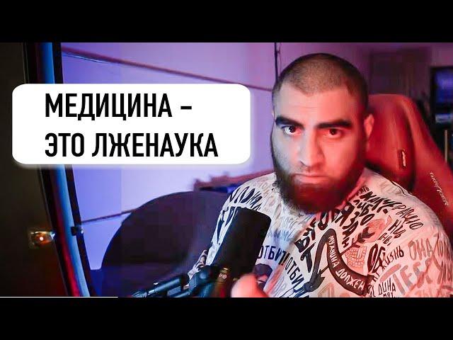 Арсен Маркарян про Воздержание, Лжеученых и пользу магния