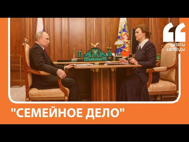 Рунет о племяннице Путина в Минобороны