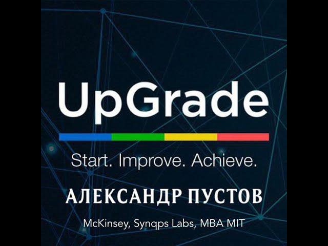 Александр Пустов - обзор интервью с занятия "Командообразование"