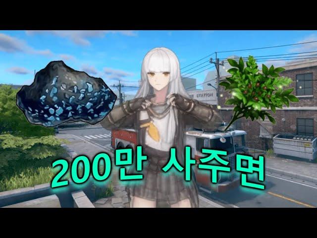 [MV] 이터널 리턴 - 200만 사주면