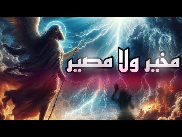 ليه ربنا هيحاسبنا هو كاتب كل حاجة هنعملها | خت بالك