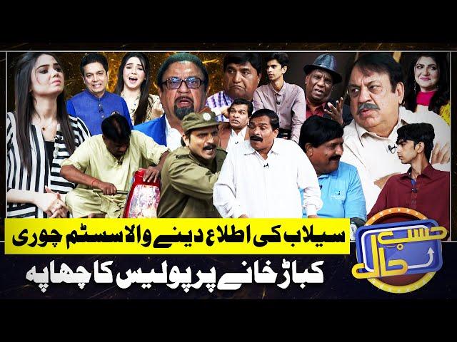 Kabar Khanay Par Police Ka Chappa | Hasb e Haal | 2 August 2024 | حسب حال | Dunya News