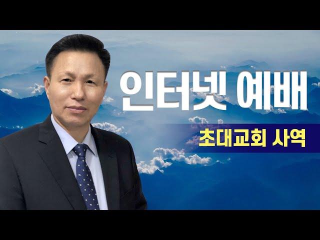 원준상선교사(17) 예수님의 군사가 되자!