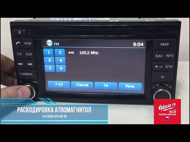 Магнитола NISSAN CONNECT2. Снятие режима SECURE.Лаборатория ODOCAR.RU