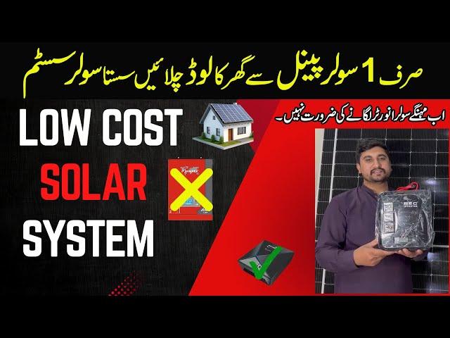 Affordable 1kW Solar System Setup for Beginners | Mr Engineer