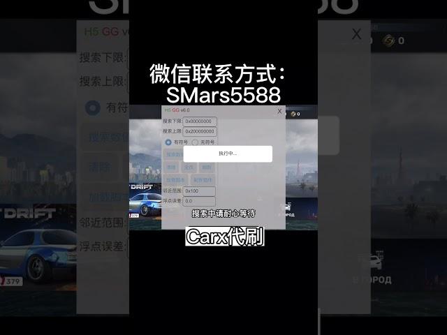 Carx Street代刷，无限金币银币经验获得九辆付费车，carx street刷金币银币经验需要看视频联系方式，无限资源，满级教程，破解版               我的微信：SMars5588