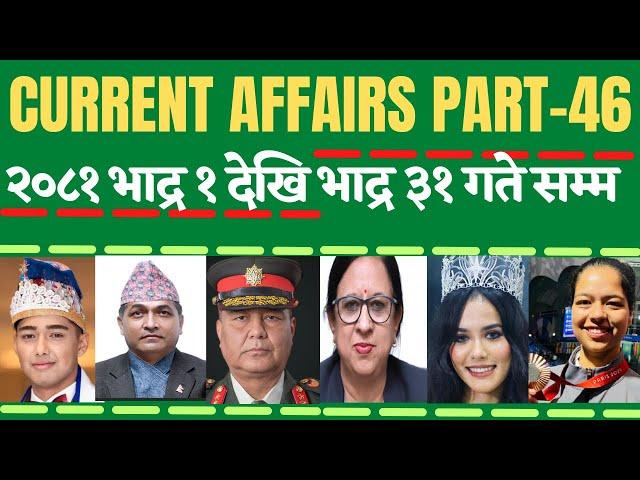 Current Affairs Nepal 2081, Part: 46//national, international current affairs (Bhadra1-  Bhadra 31 )