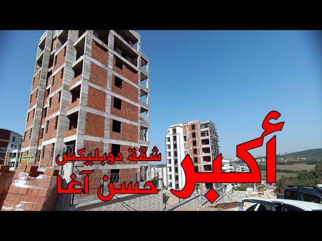 تملك اكبر شقة دوبلكس في حسن اغا - نيلوفر / المعلم للعقارات التركية