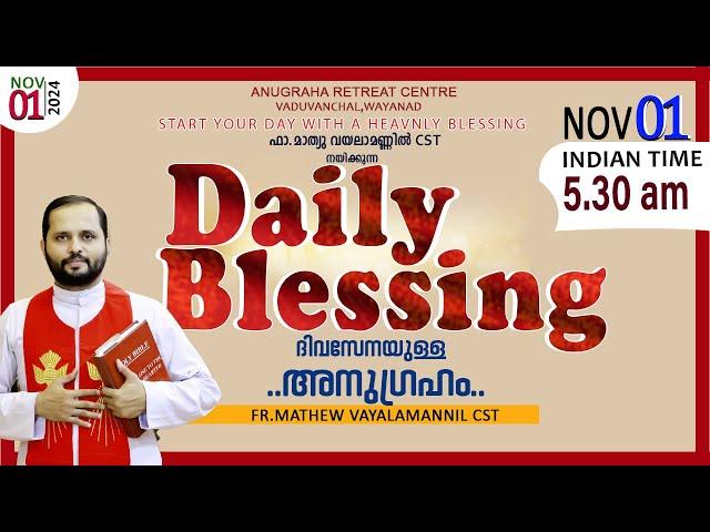 DAILY BLESSING 2024 NOV-01/FR.MATHEW VAYALAMANNIL CST