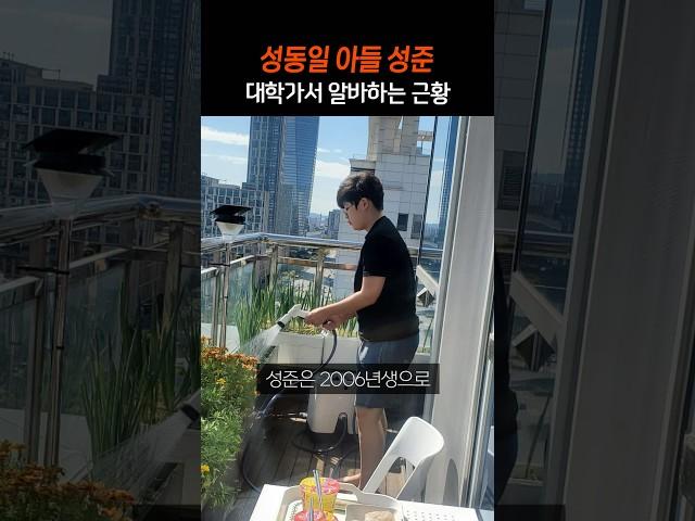 성동일 아들 성준 대학생 된 근황
