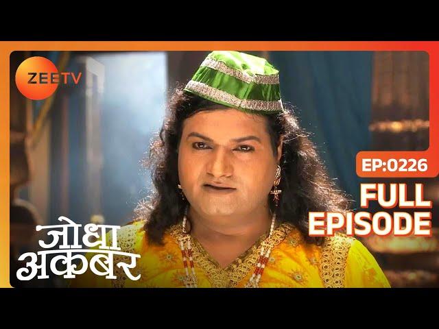 Ep. 226 | Jodha ने Akbar के साथ जाने से मना किया | Jodha Akbar | Zee TV